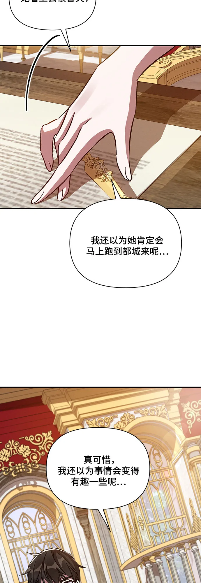 第40话 第28页