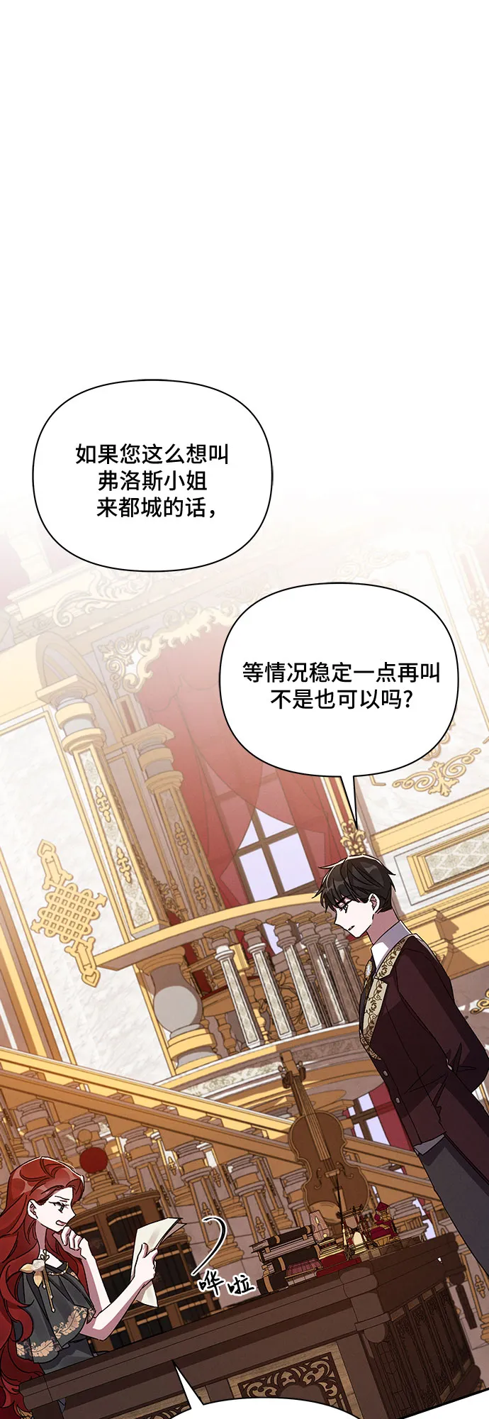 第40话 第33页