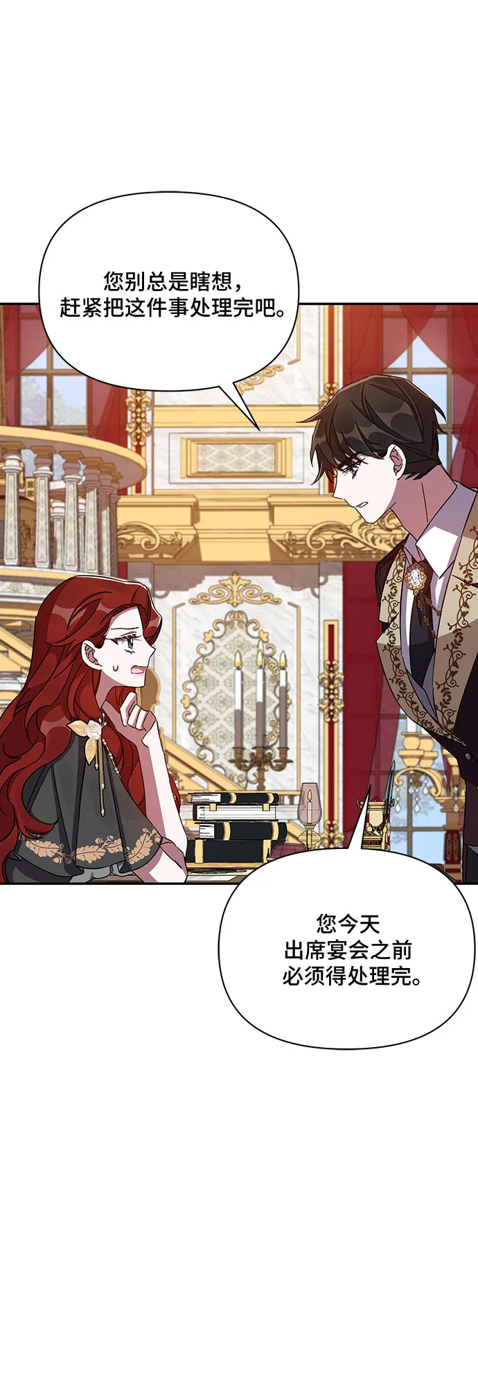 第40话 第40页