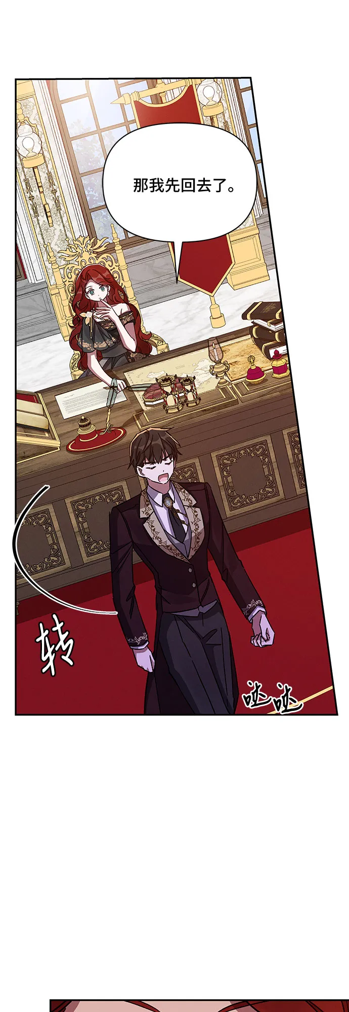 第40话 第43页