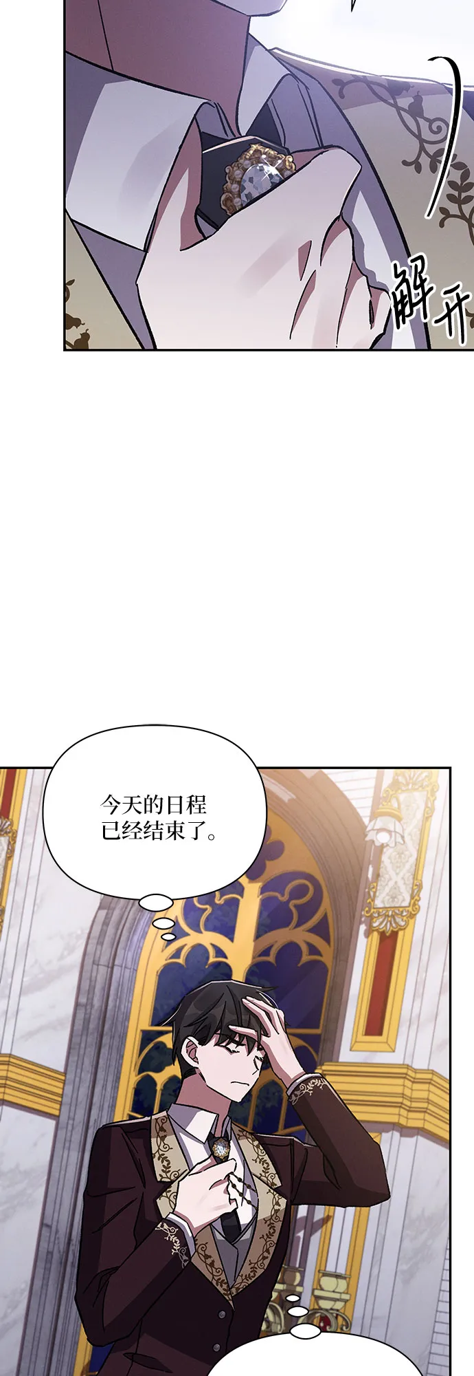 第40话 第55页