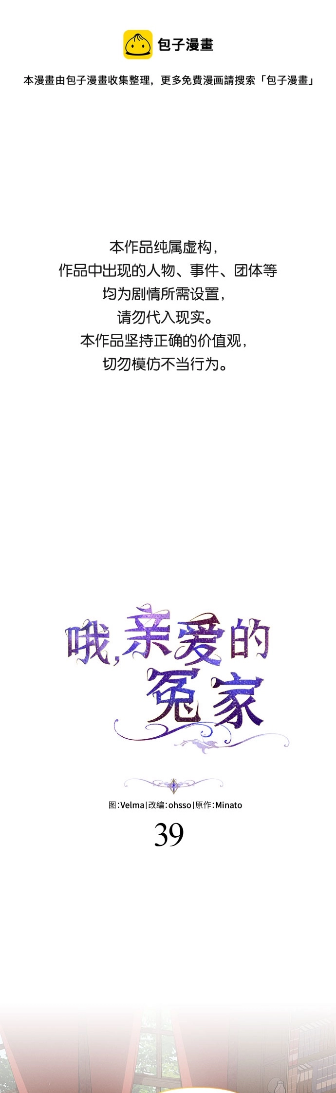 第39话 第1页