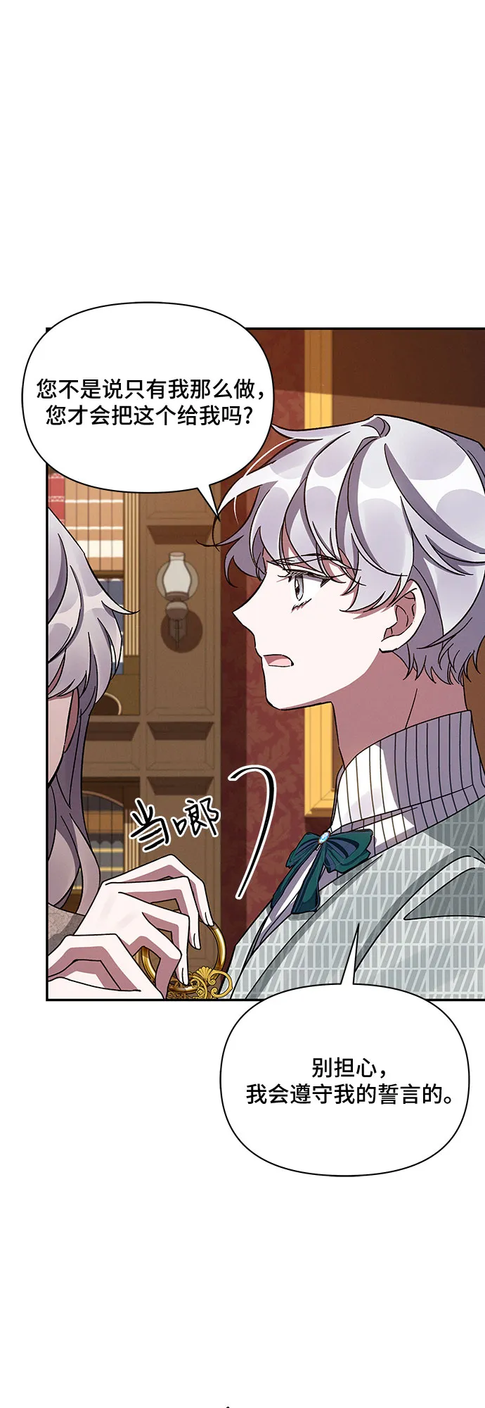 第39话 第5页