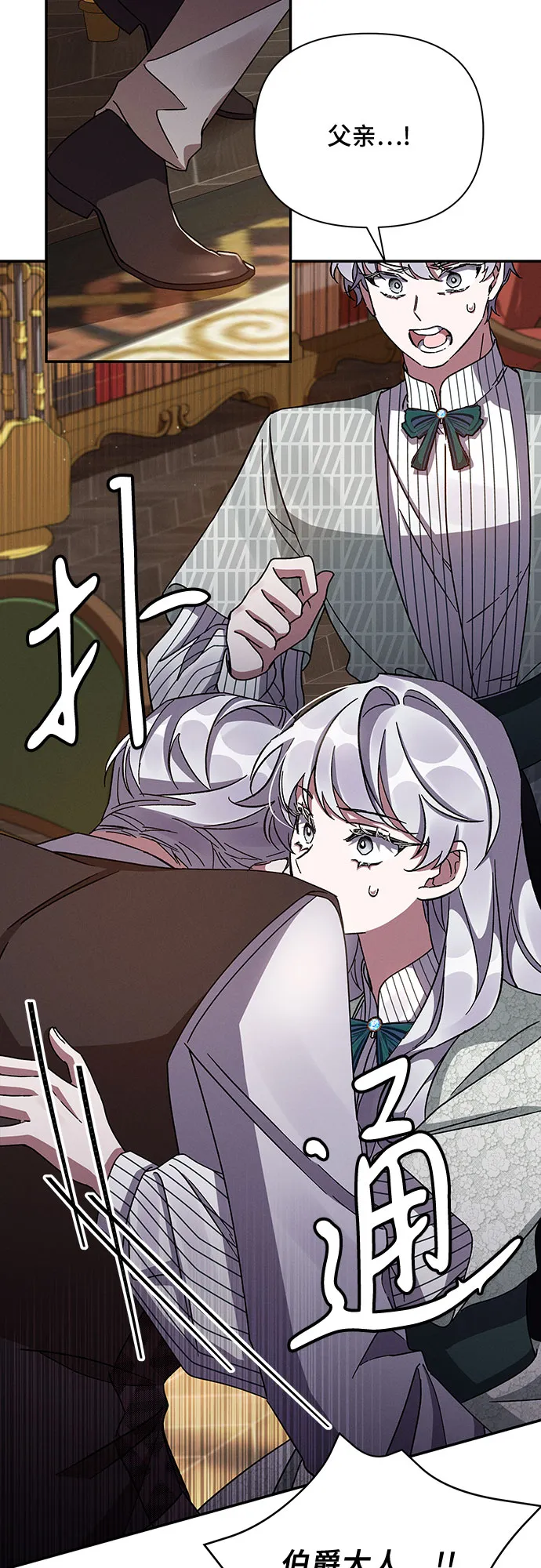 第39话 第11页