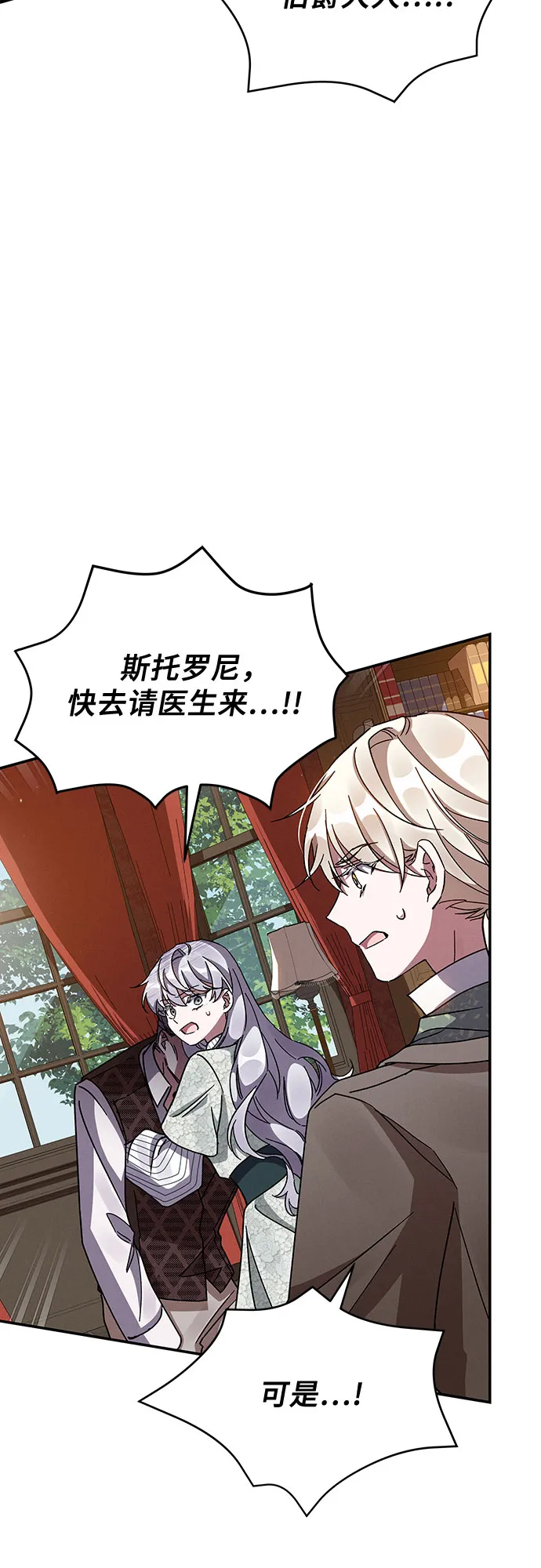 第39话 第12页