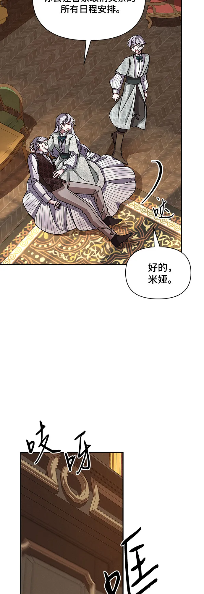 第39话 第16页