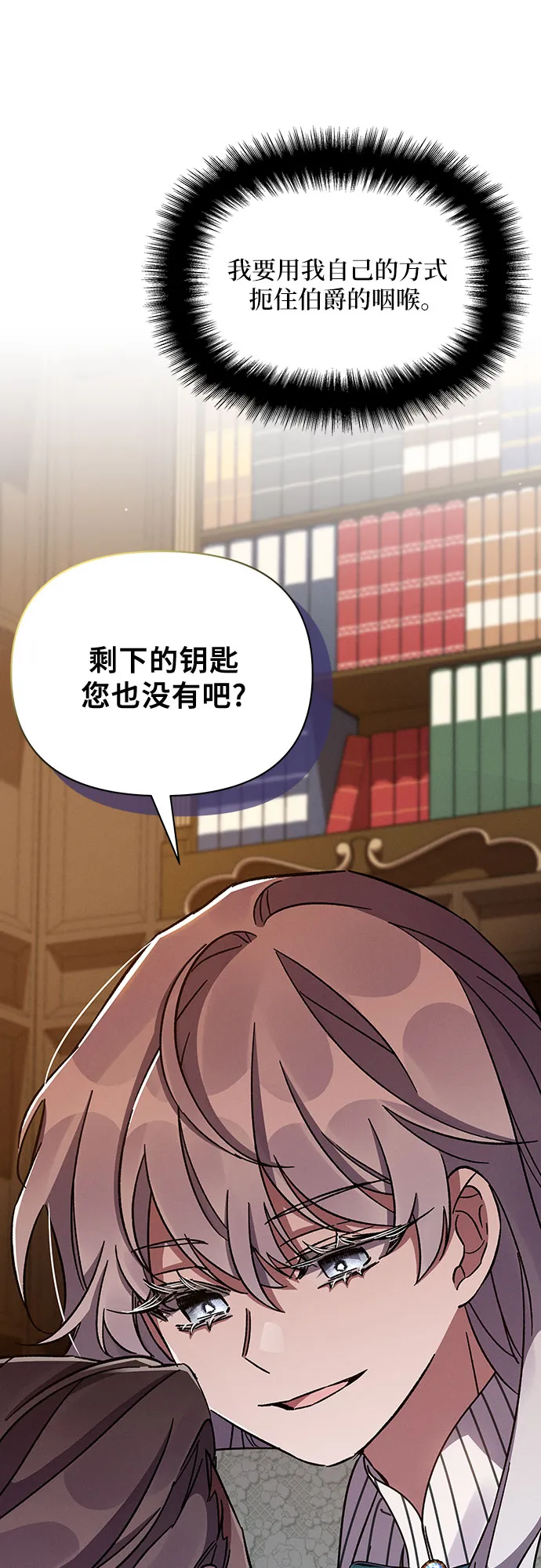 第39话 第23页