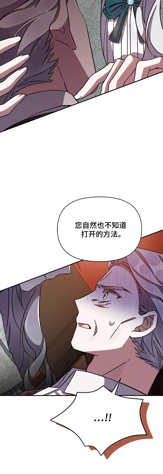 第39话 第24页