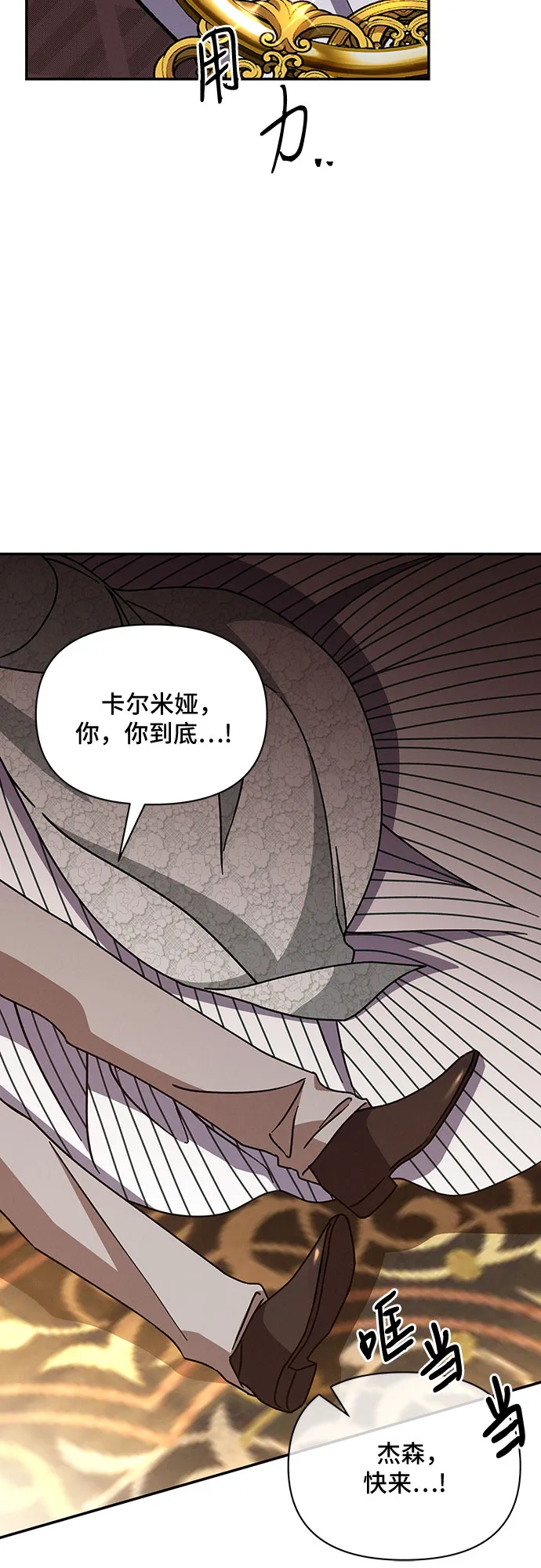 第39话 第27页