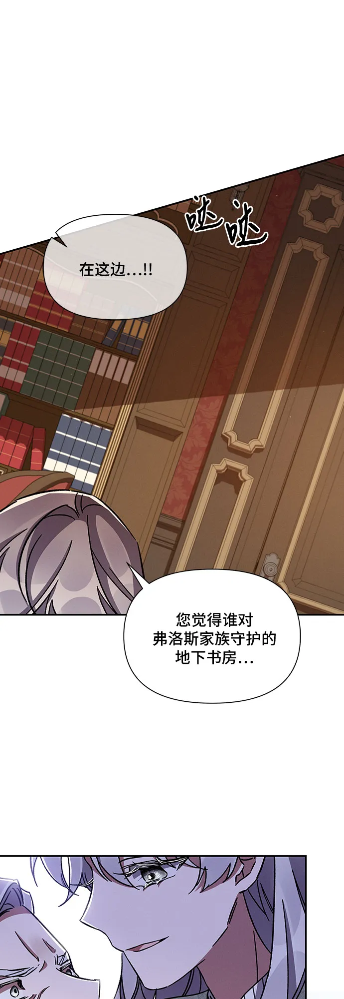 第39话 第28页