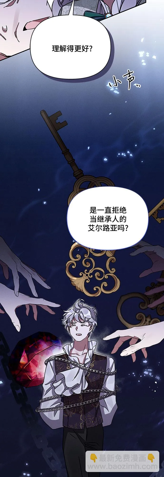 第39话 第29页
