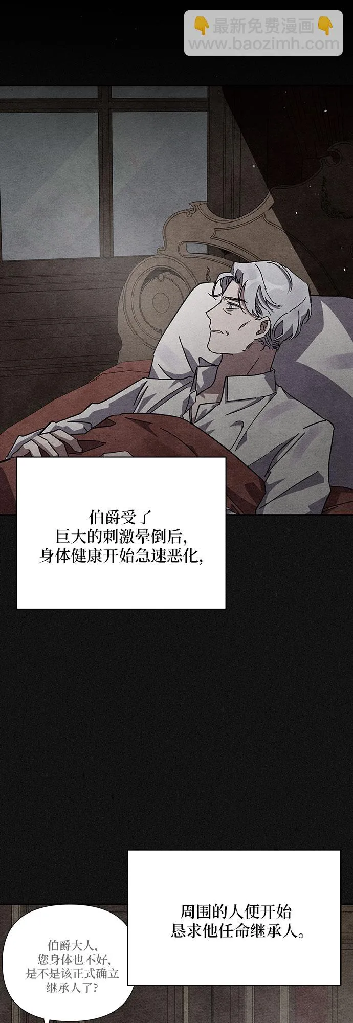 第39话 第35页