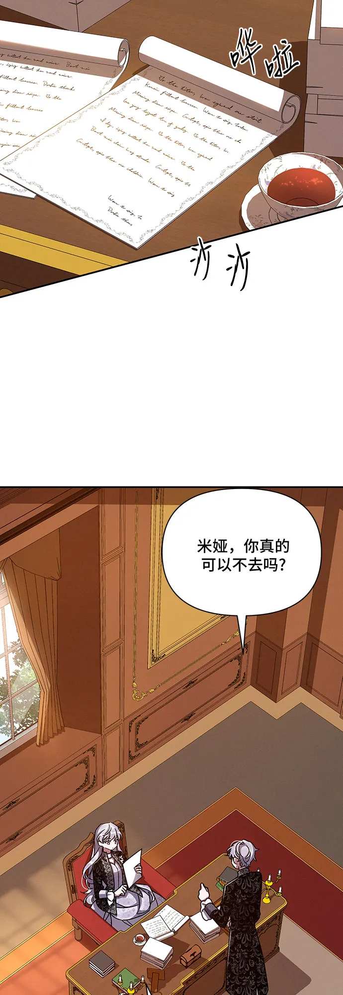 第39话 第43页