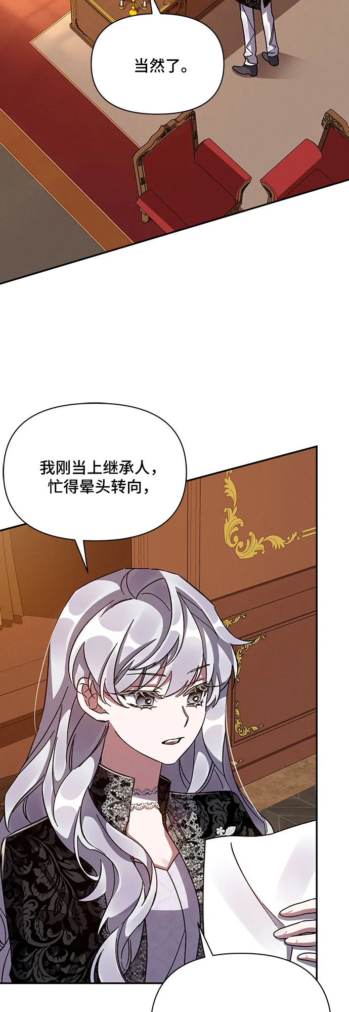 第39话 第44页