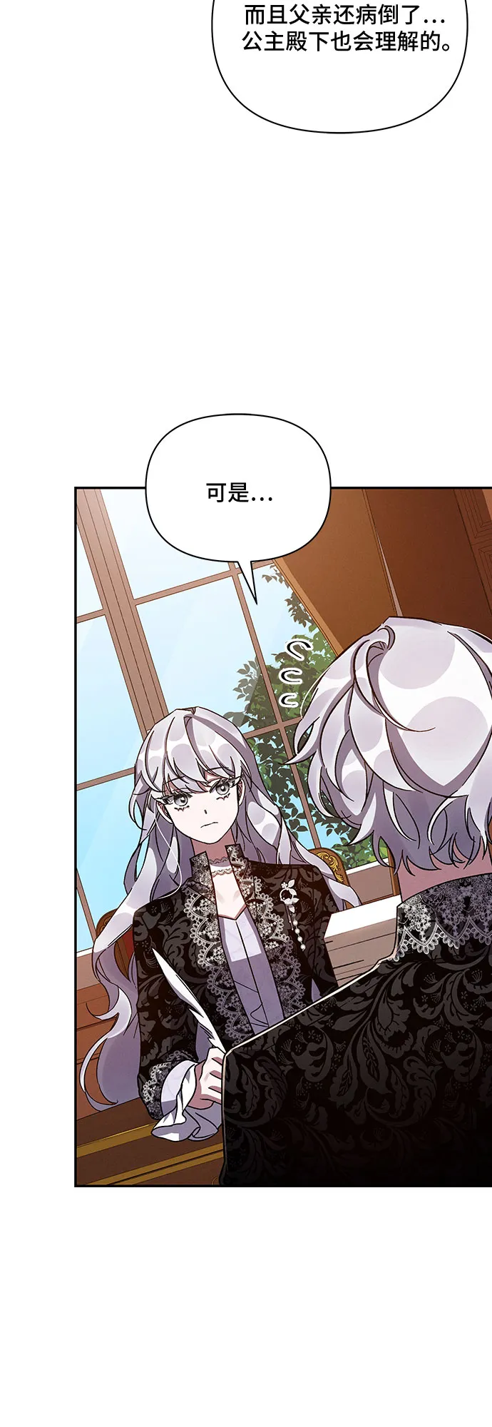 第39话 第45页