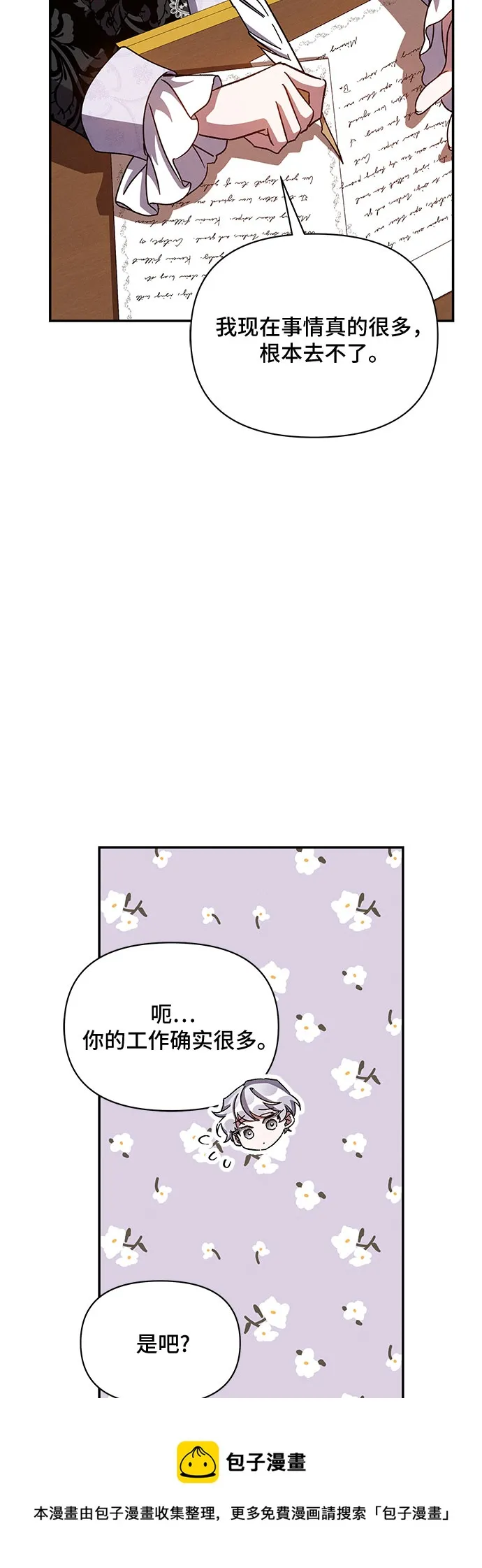第39话 第50页