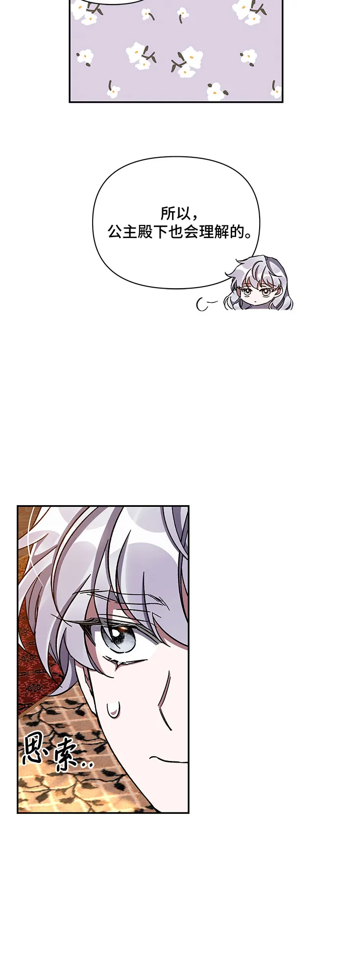 第39话 第51页