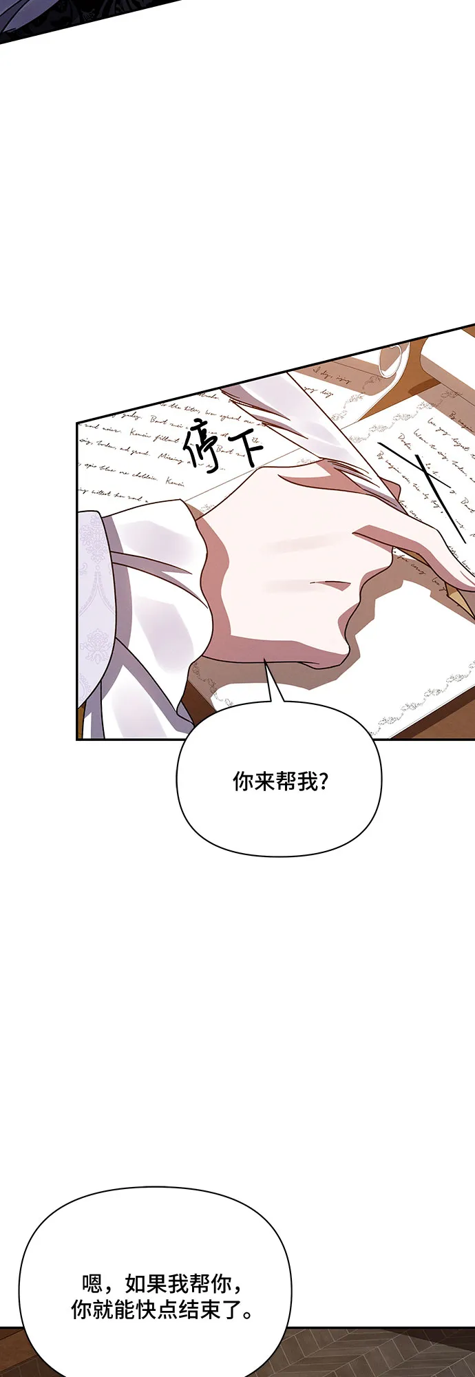 第39话 第53页
