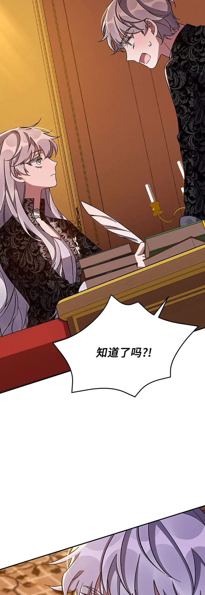 第39话 第60页
