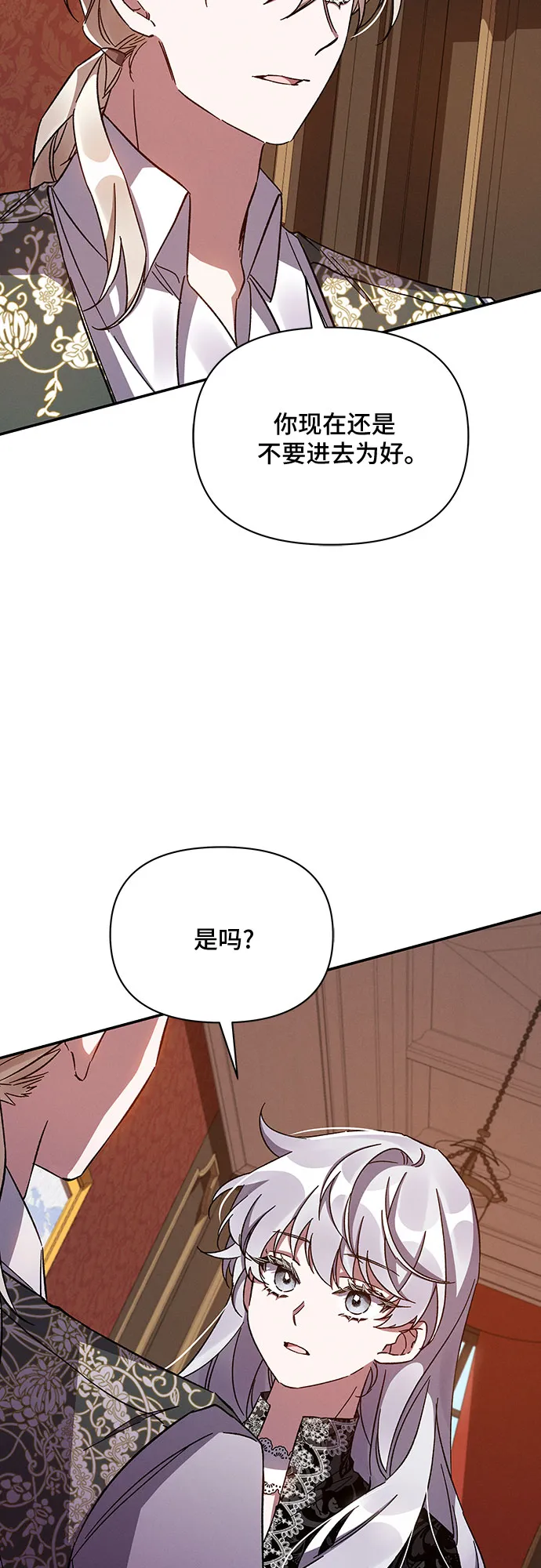 第39话 第67页