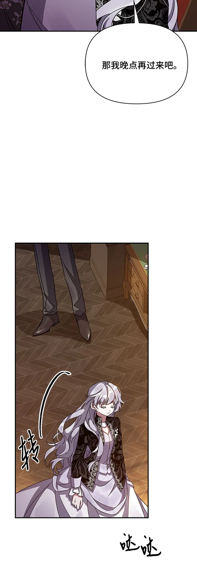 第39话 第68页