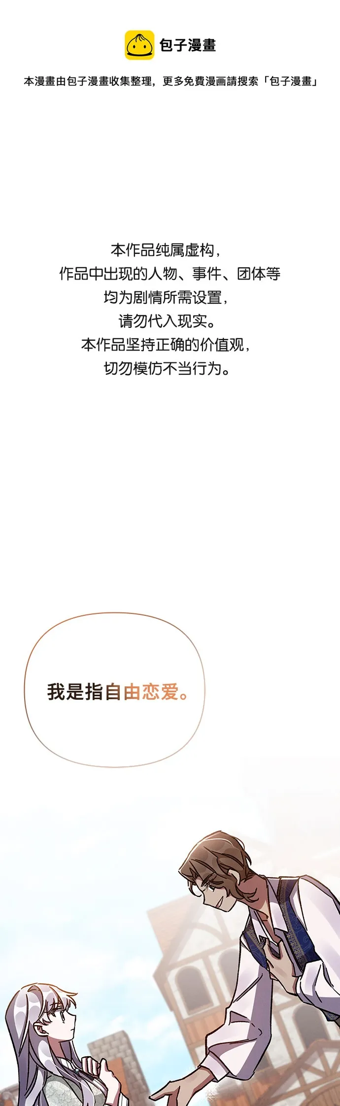 第38话 第1页