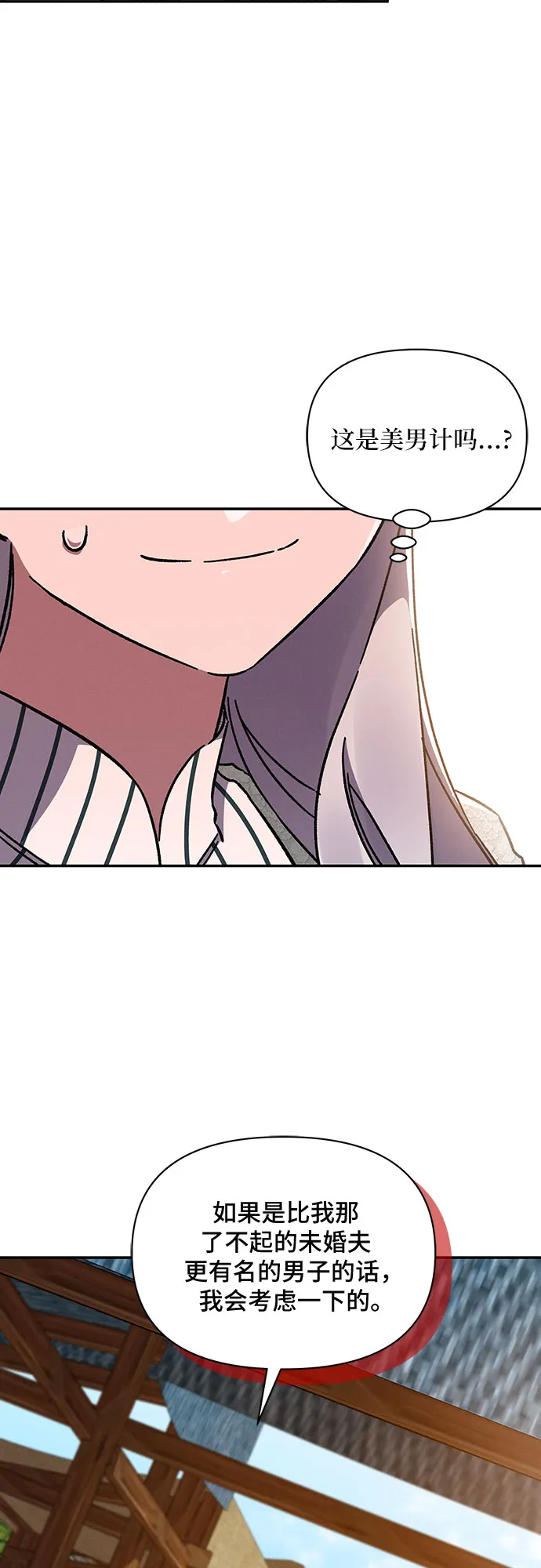 第38话 第4页
