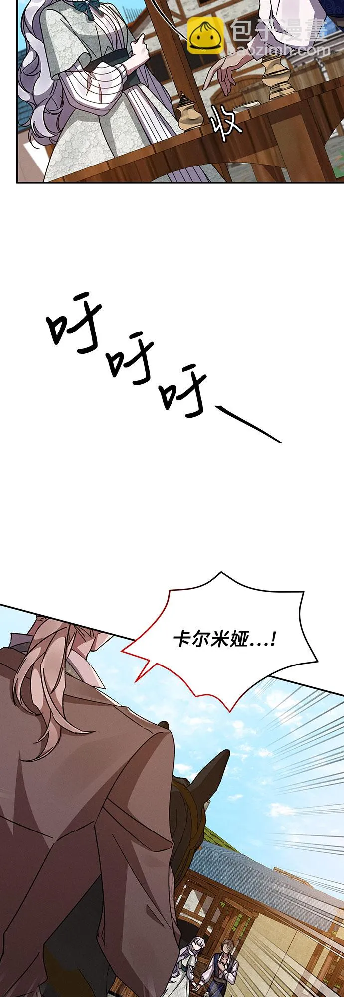 第38话 第6页