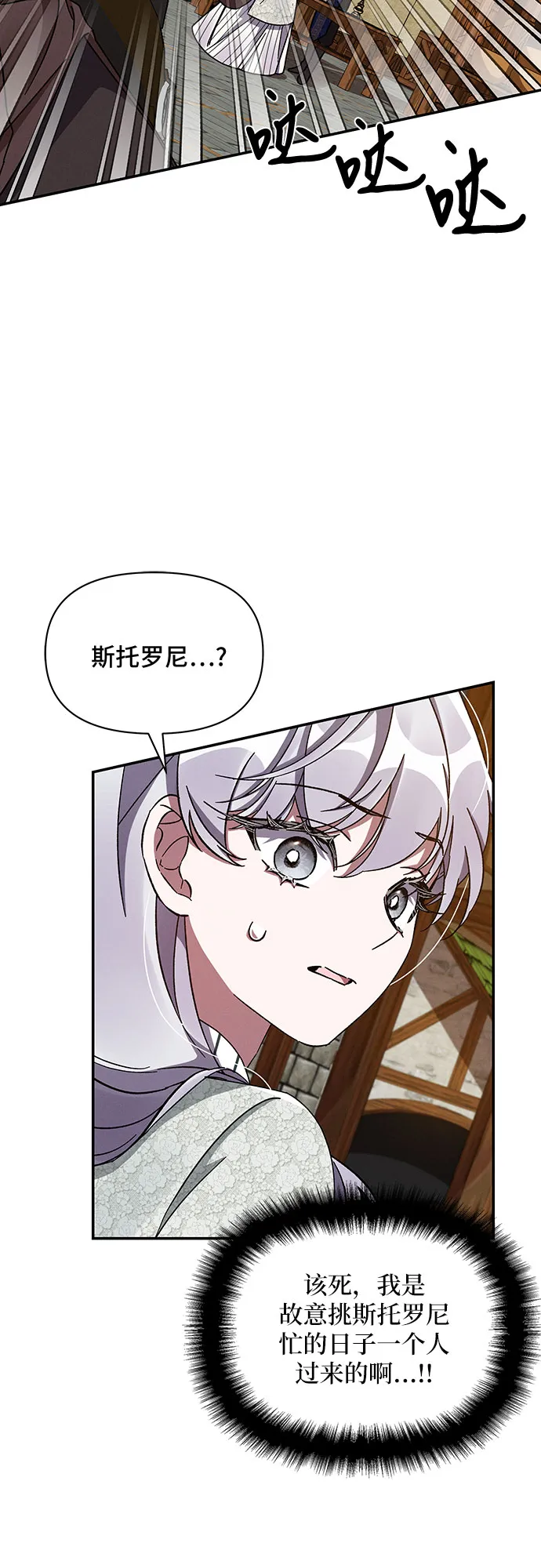 第38话 第7页