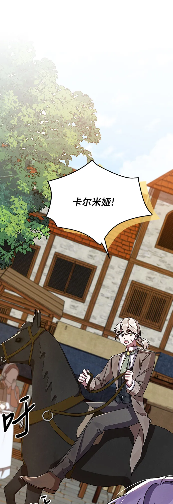 第38话 第9页