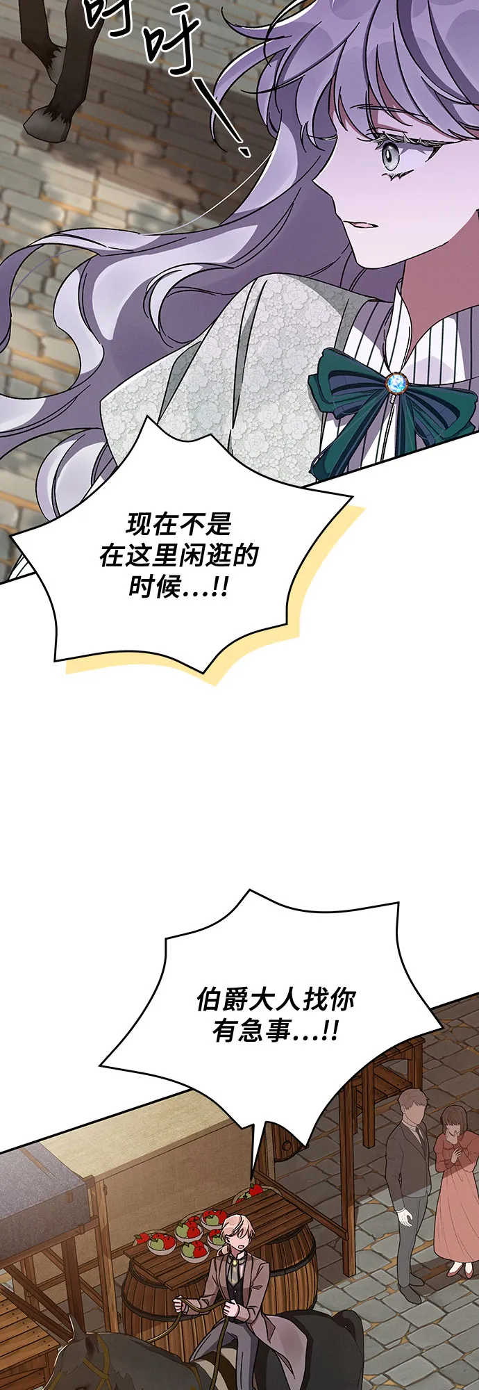 第38话 第10页