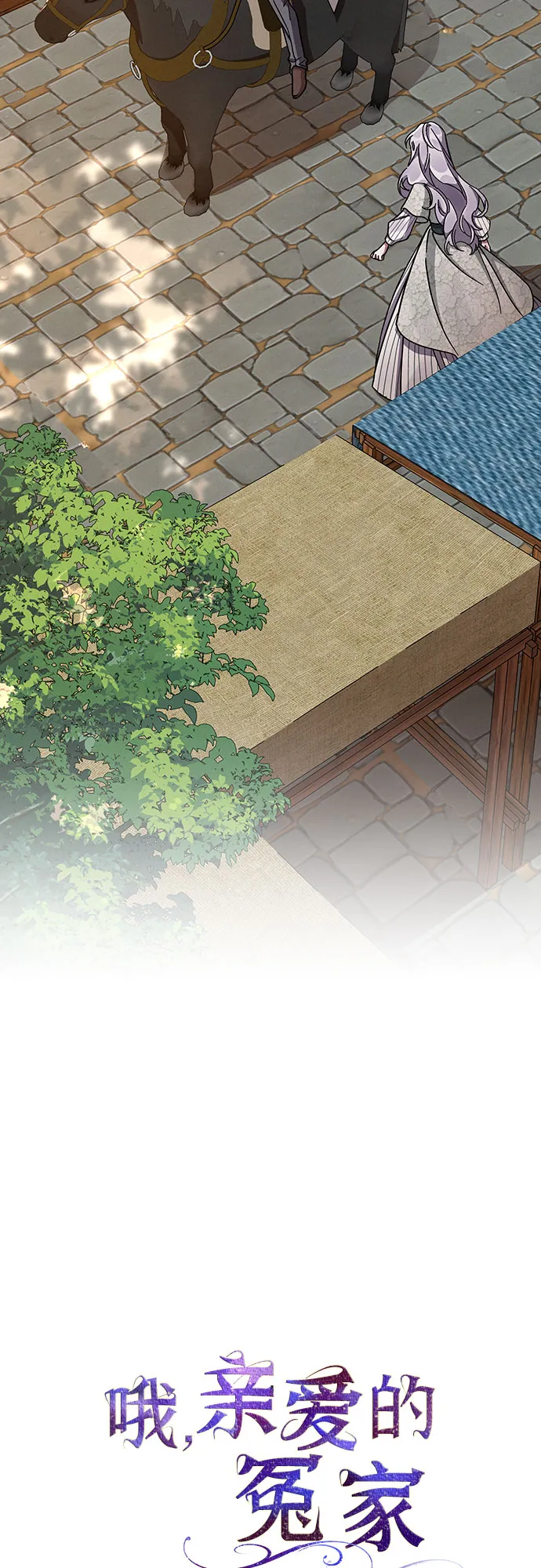 第38话 第11页
