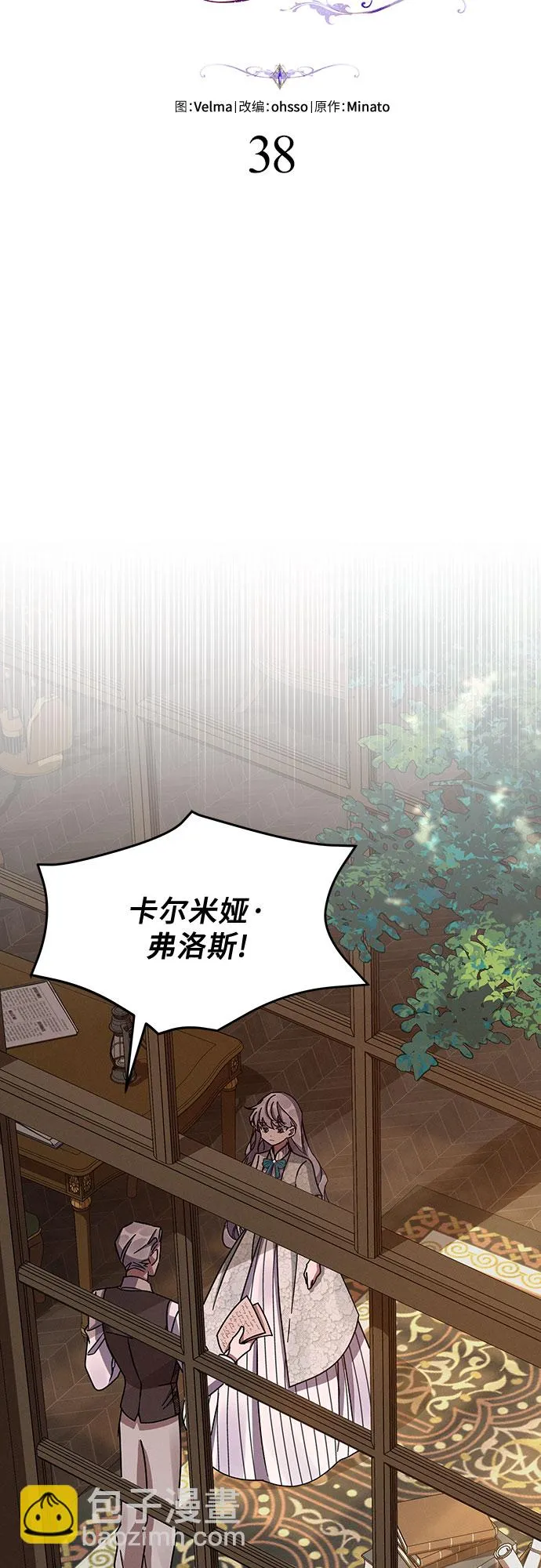 第38话 第12页