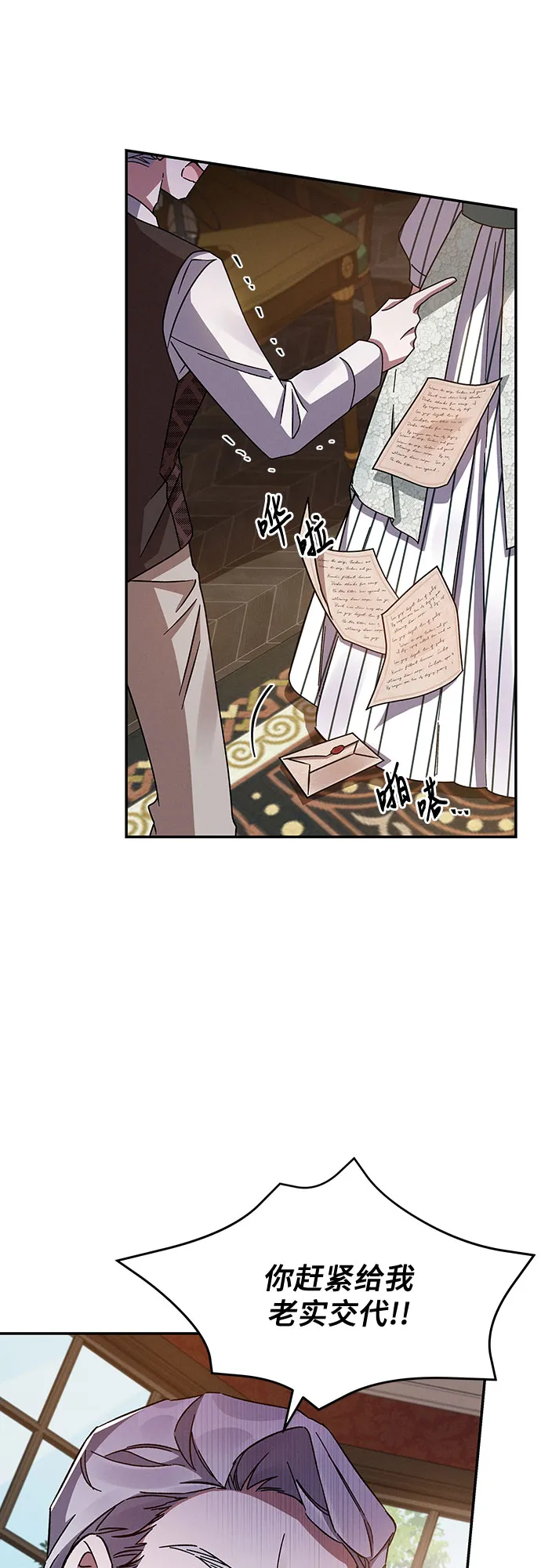 第38话 第14页