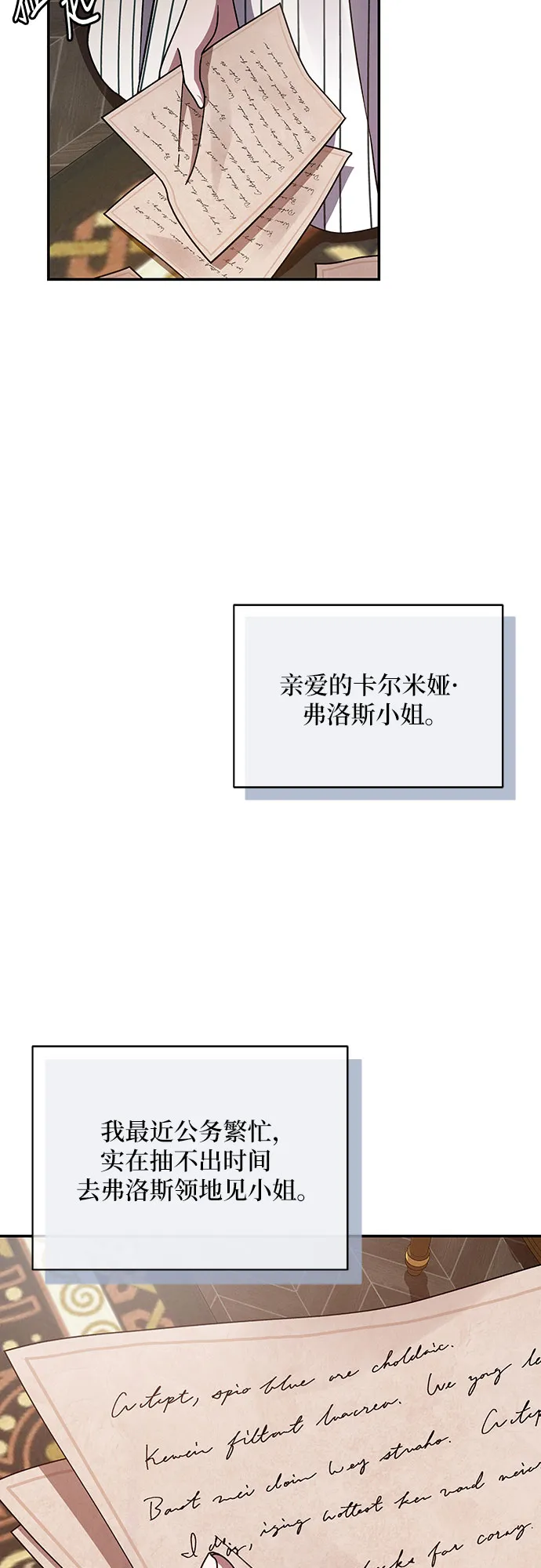 第38话 第17页