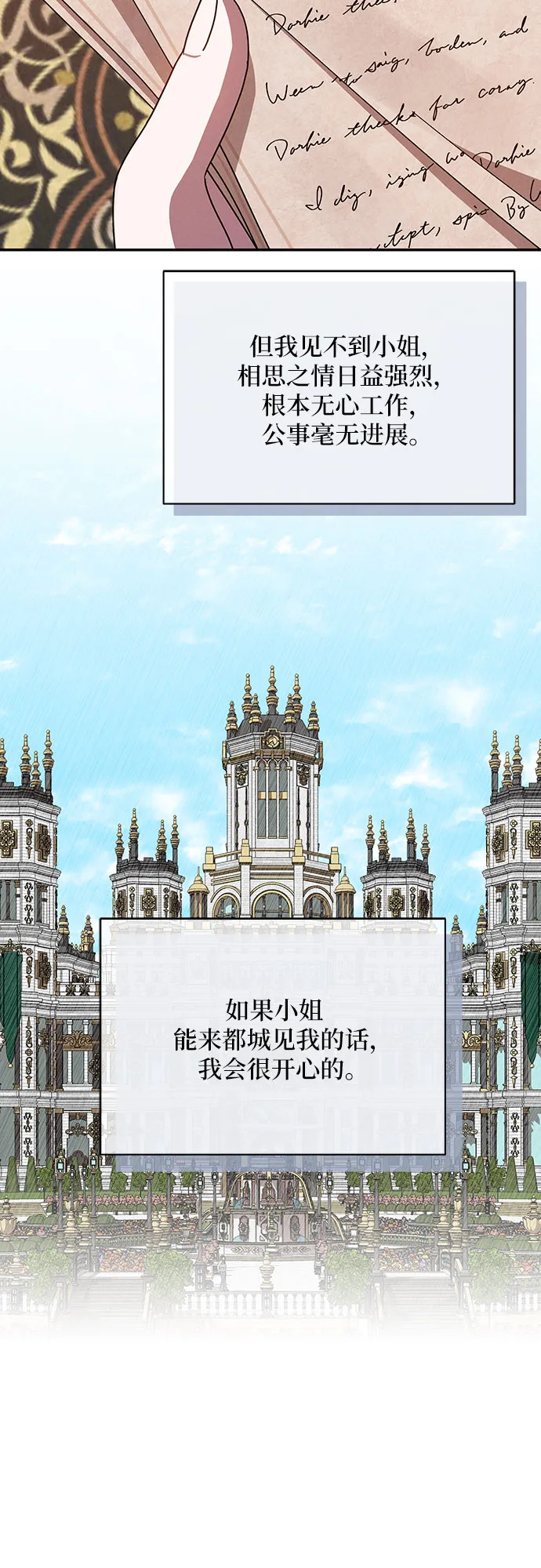第38话 第18页