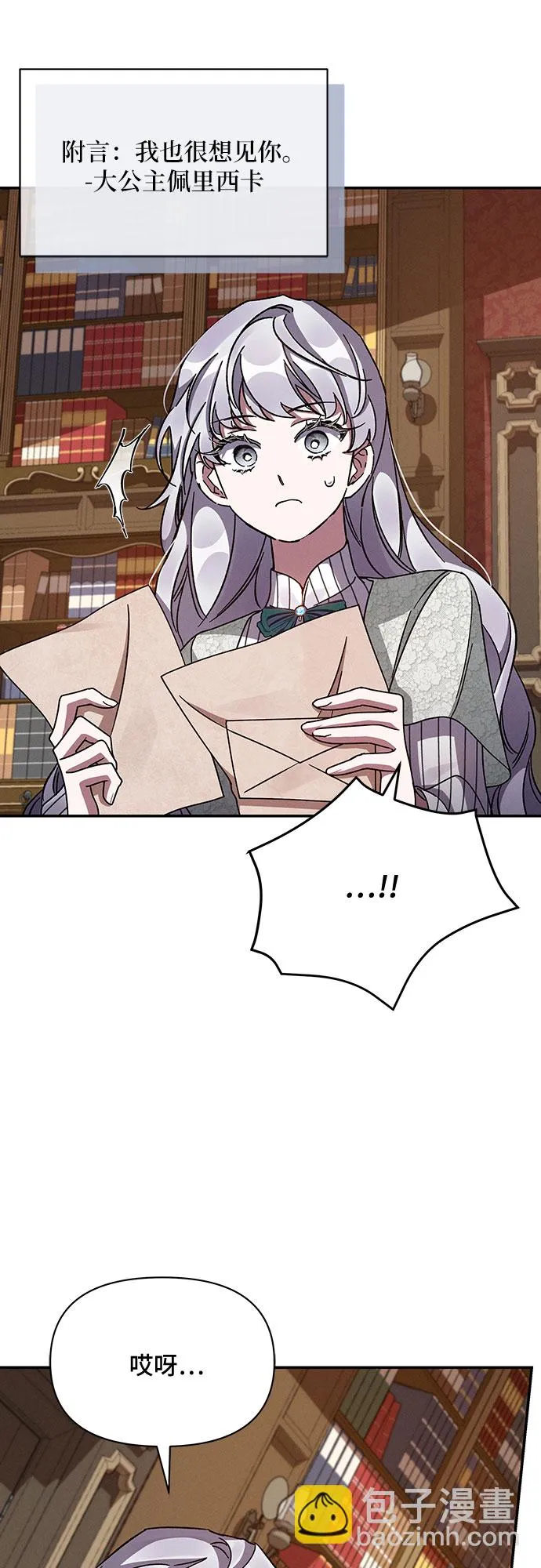 第38话 第19页