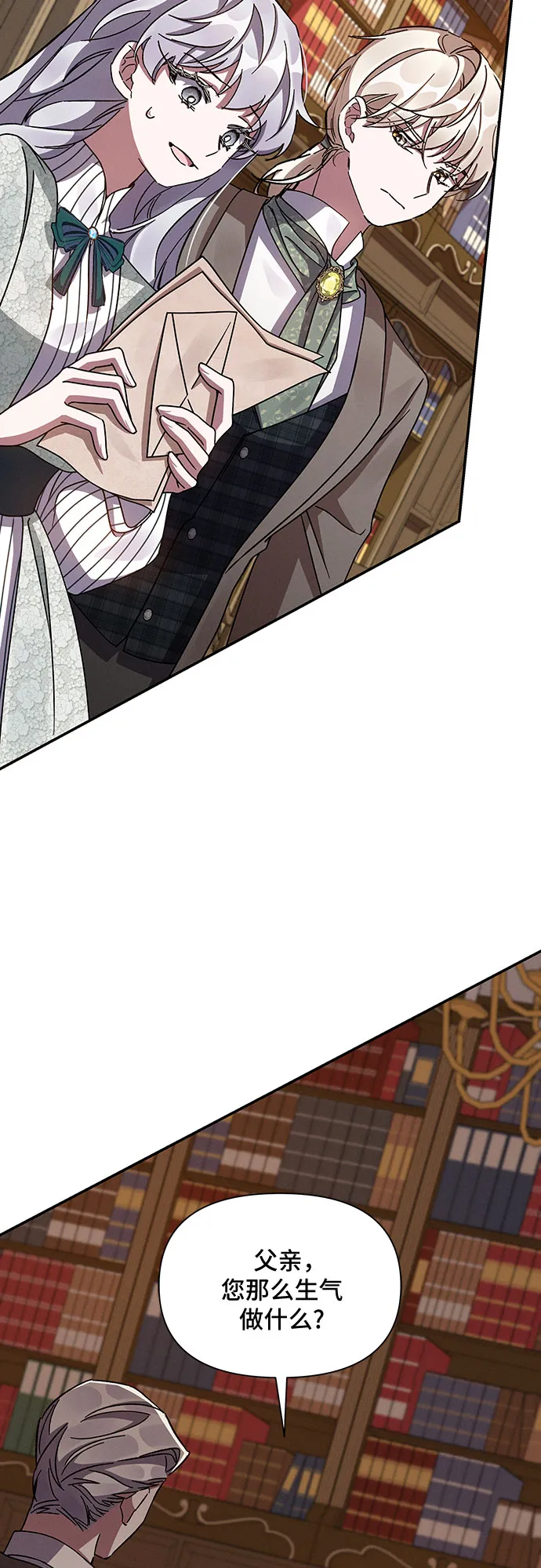 第38话 第20页