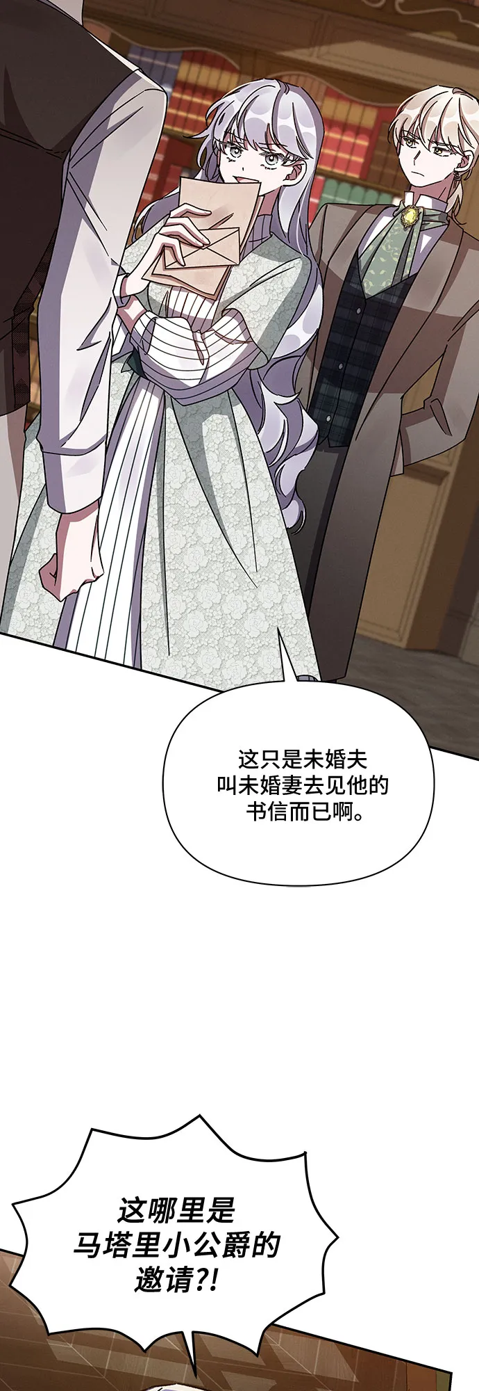 第38话 第21页