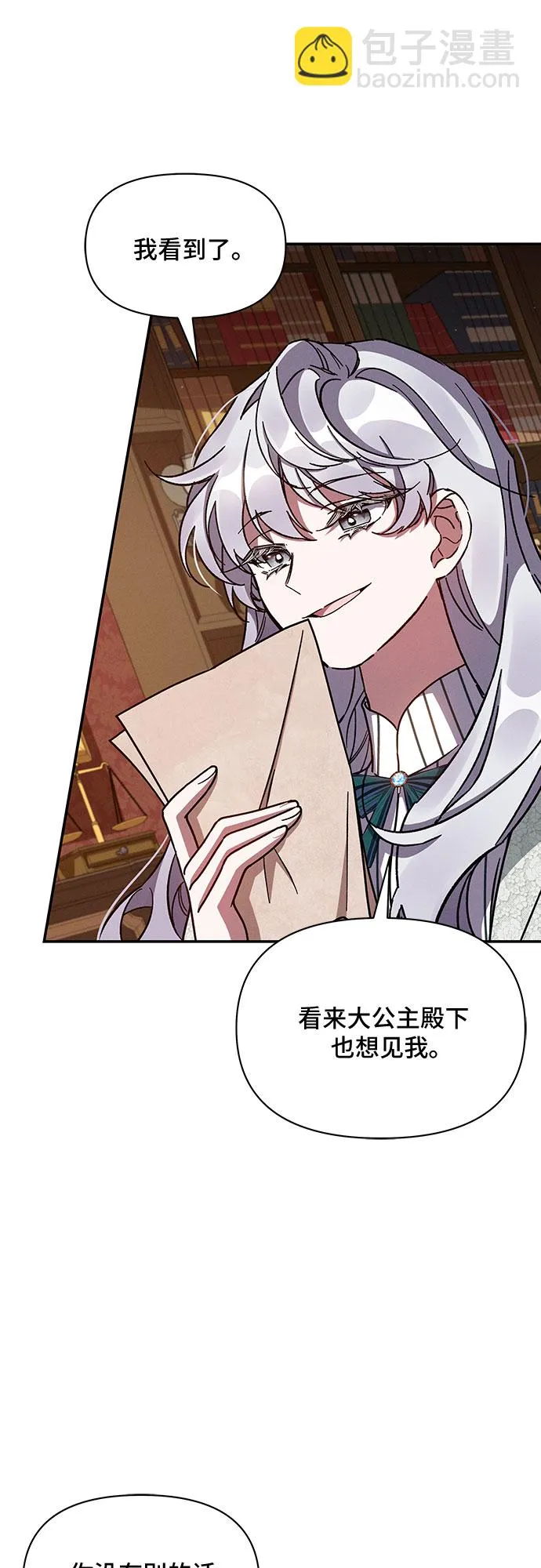 第38话 第23页