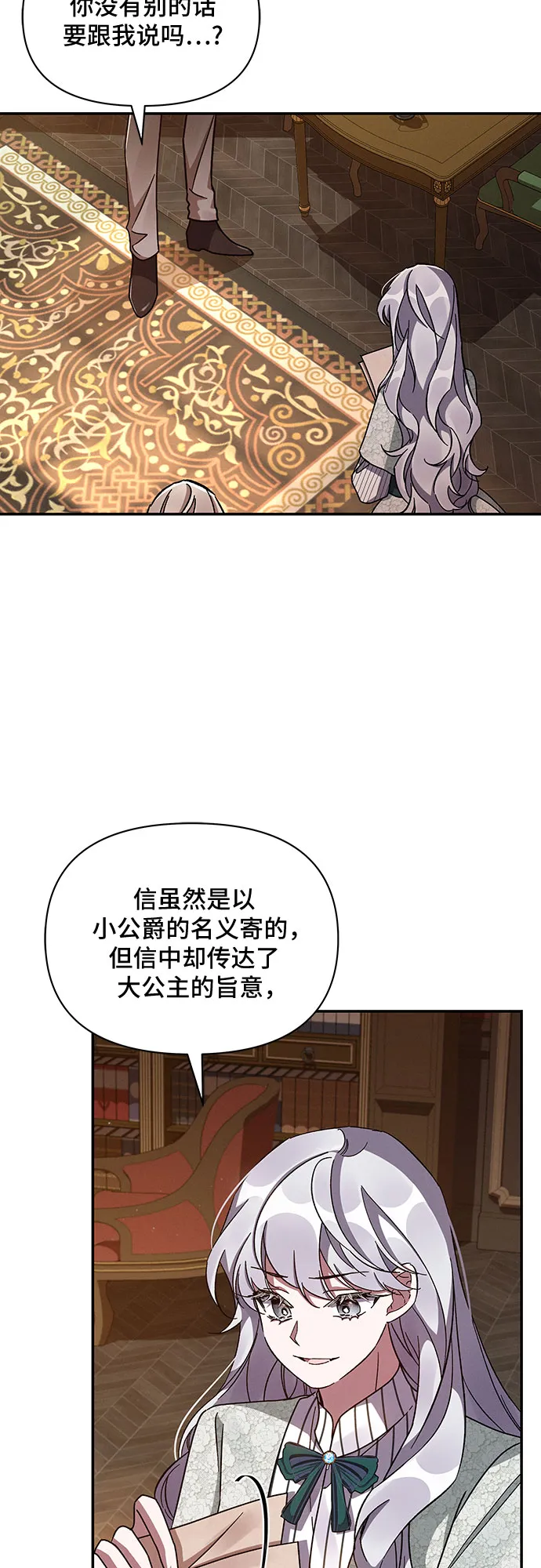 第38话 第24页