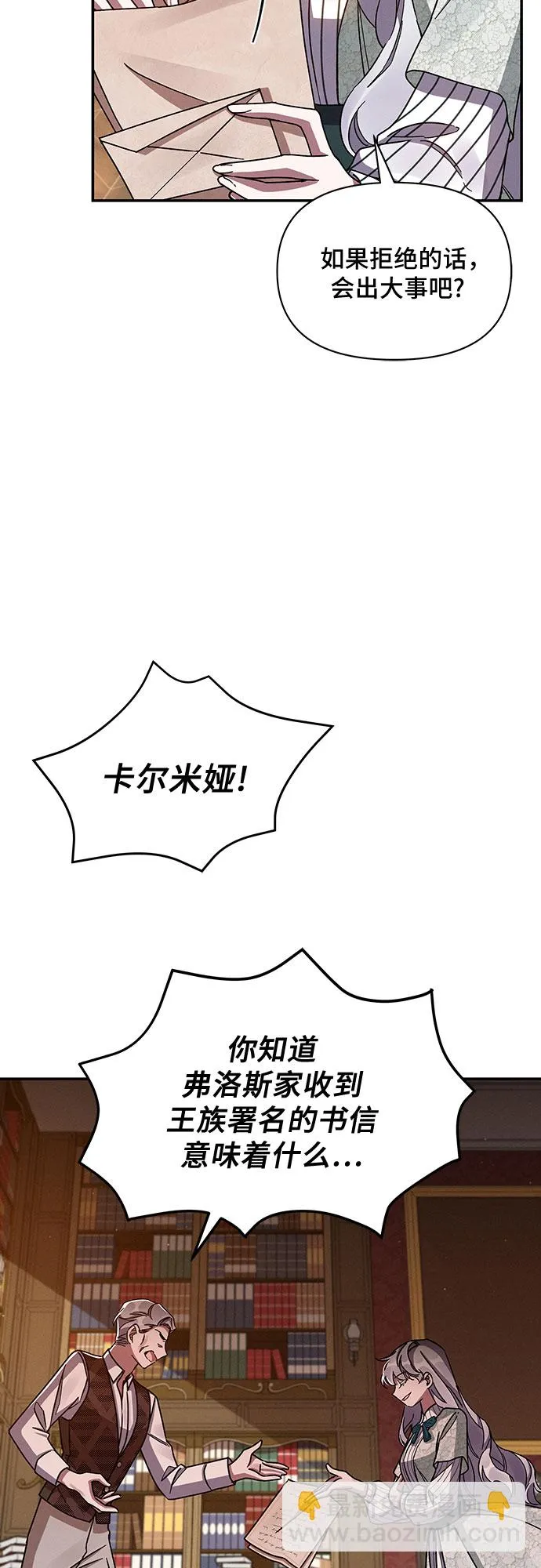 第38话 第25页