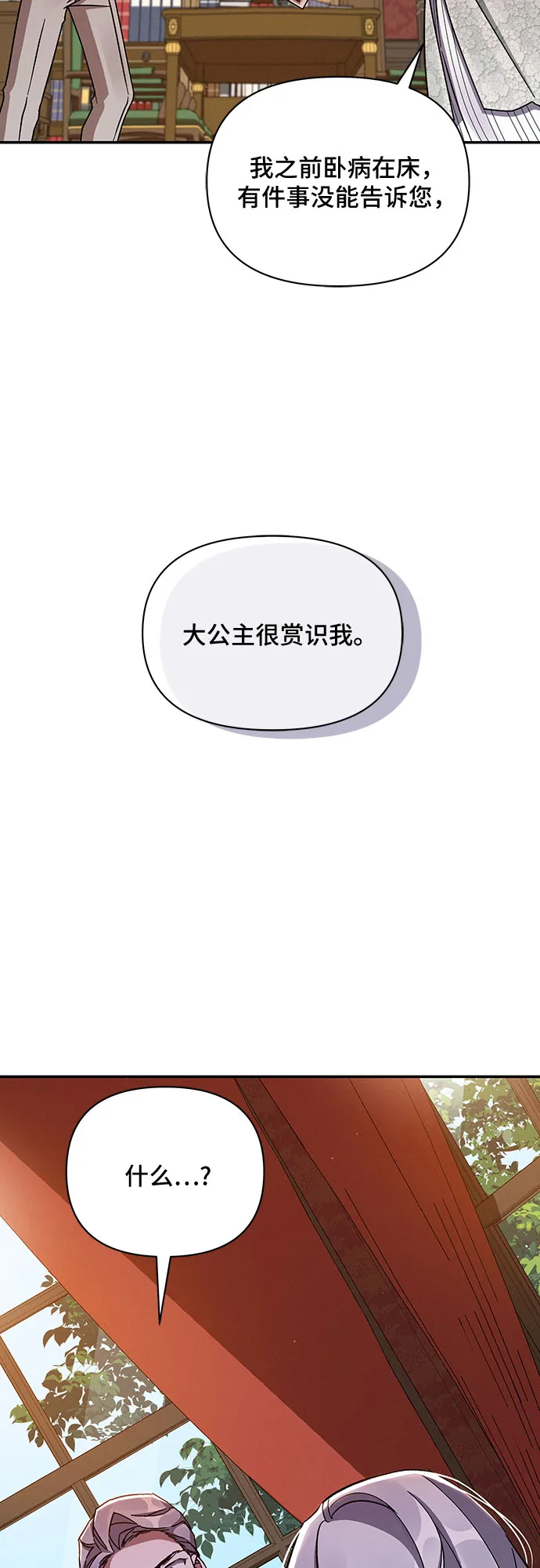 第38话 第26页