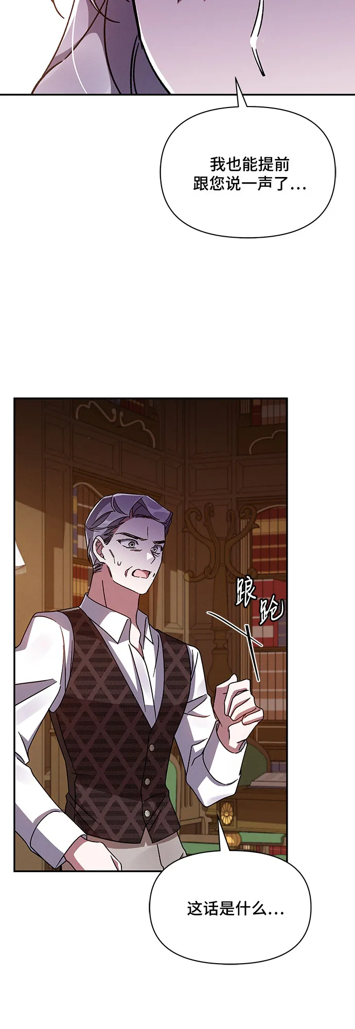 第38话 第28页