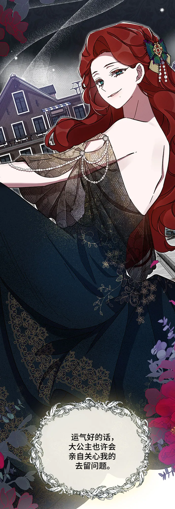 第38话 第31页