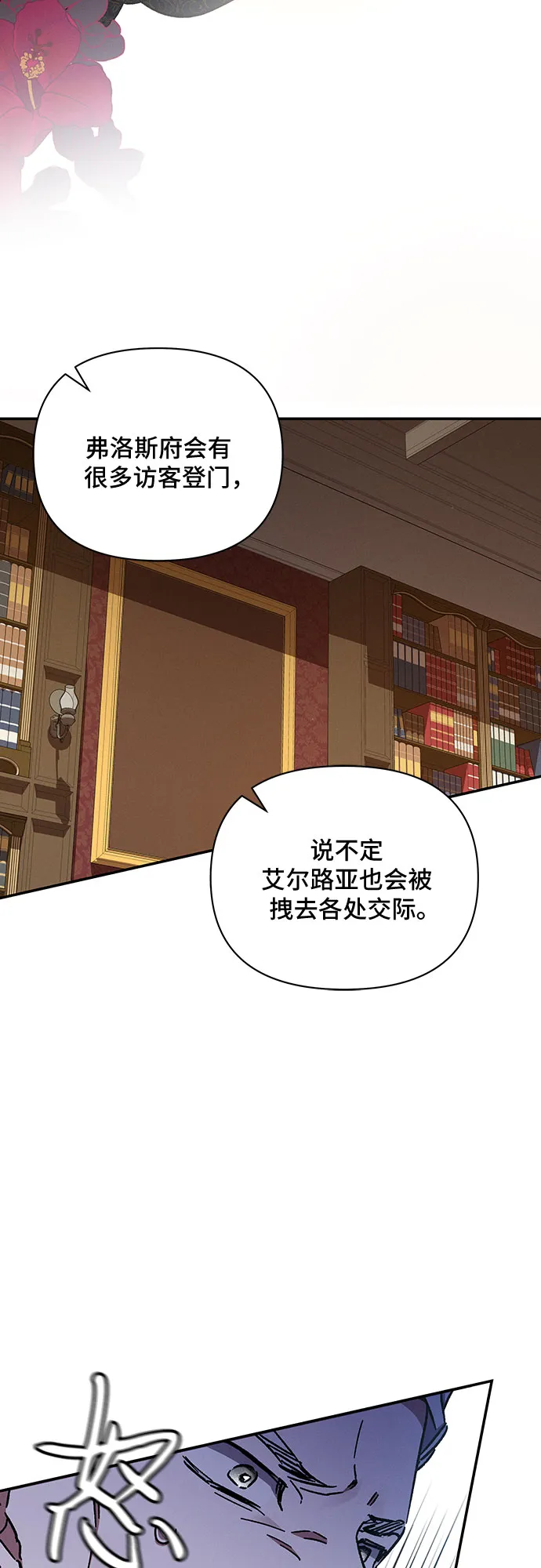 第38话 第32页