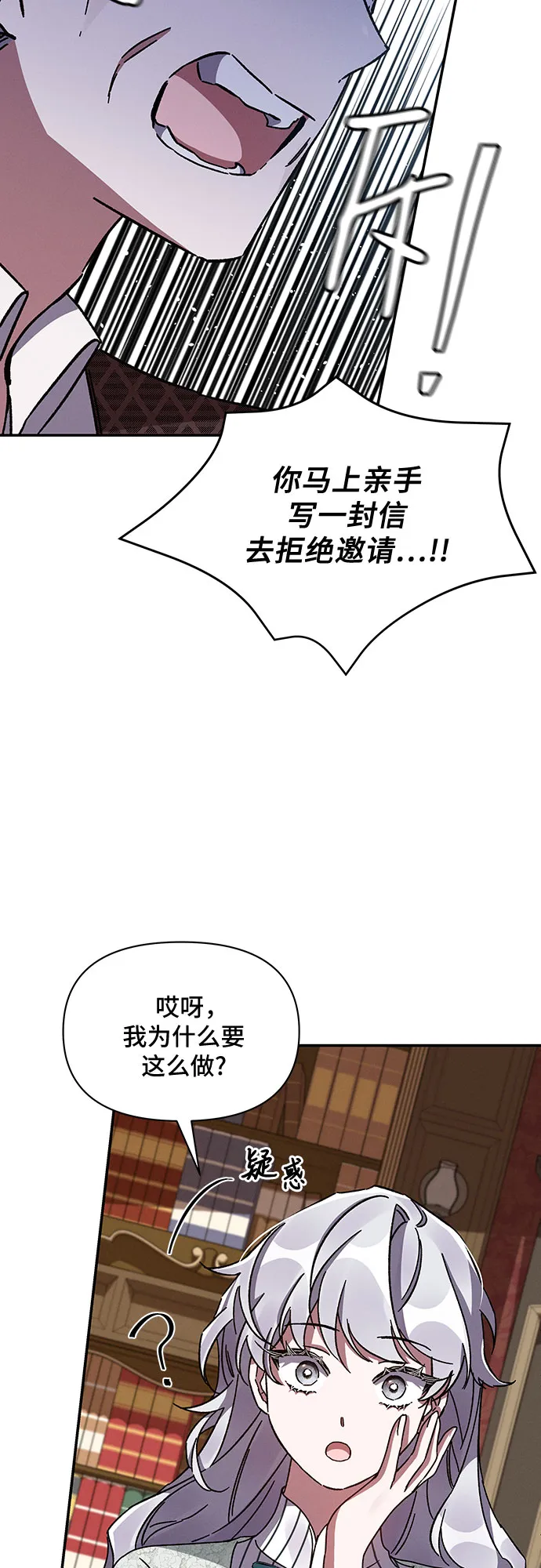第38话 第33页
