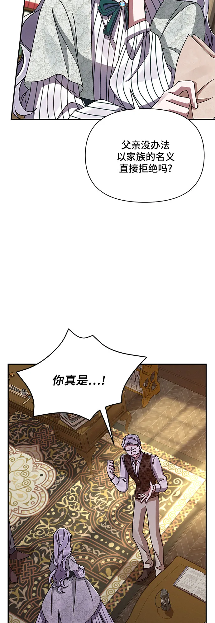 第38话 第34页
