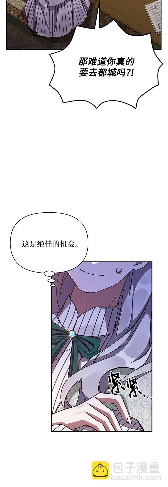 第38话 第35页