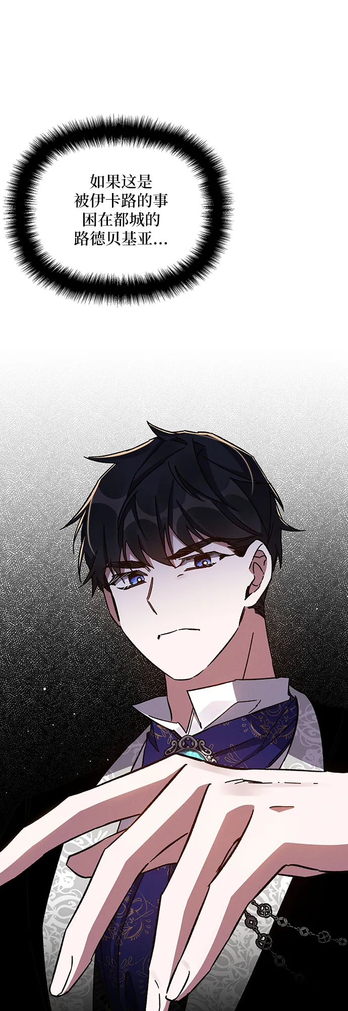 第38话 第36页